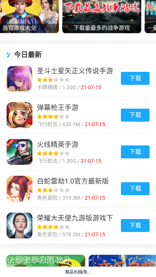 量子浏览器app v1.0.0