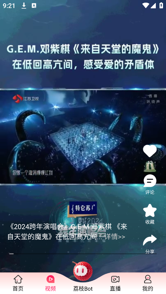 ai荔枝直播 v1.26