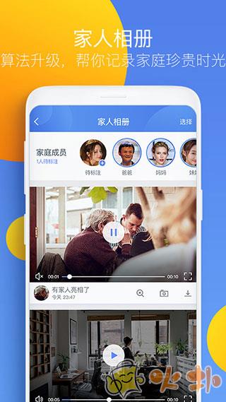 360智能摄像机app v7.9.8.1