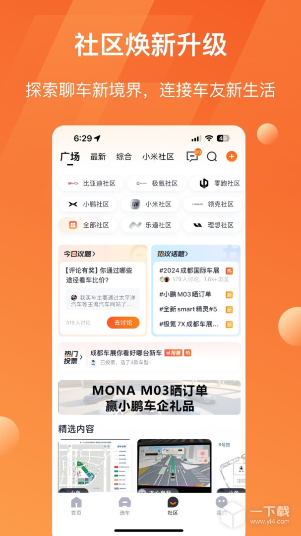 太平洋汽车 v8.5.12