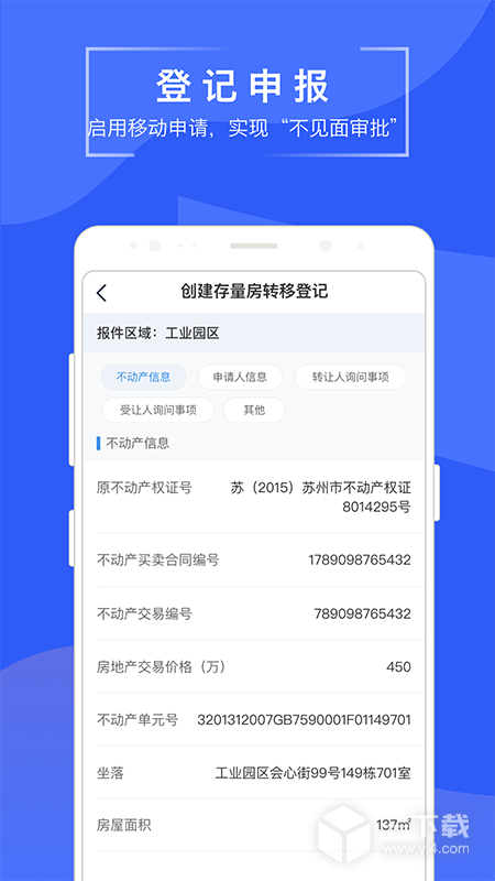 苏易登 v1.11.15