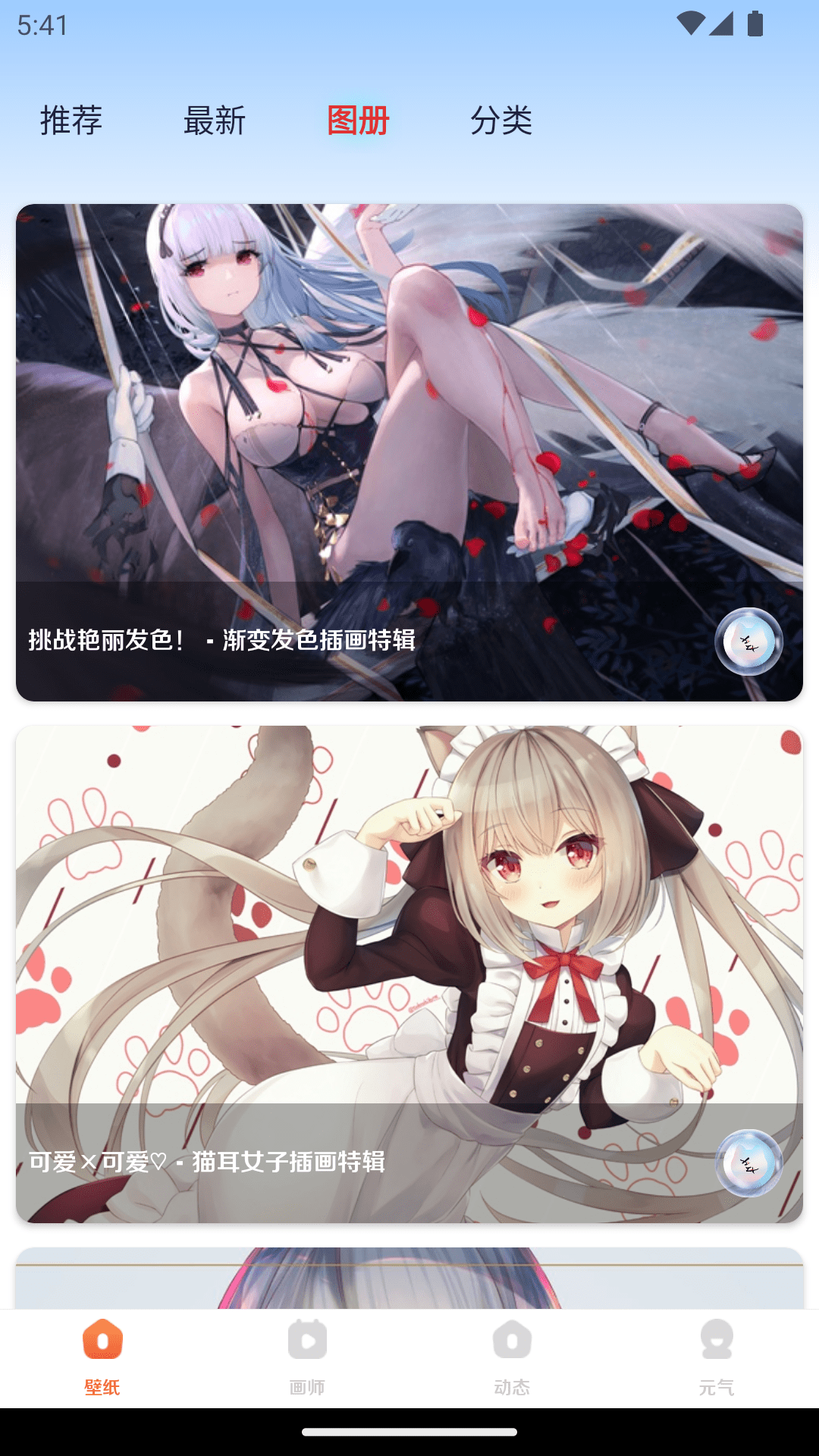 博麟超元气壁纸app下载官方版 v1.0.0