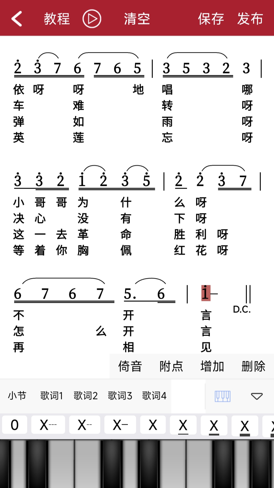 动态简谱软件手机版 v1.2.6.2