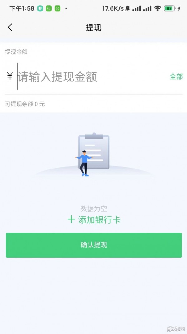 一家商户端 v1.0.4