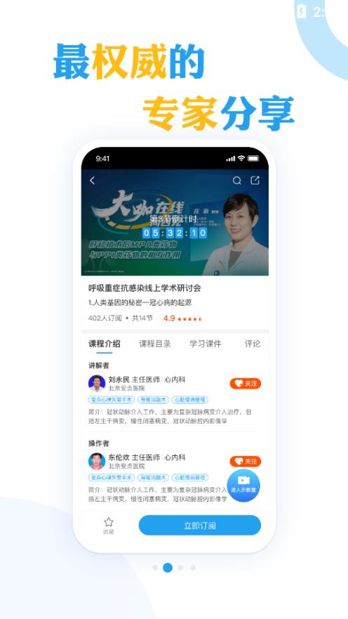 医路云app v1.0.0