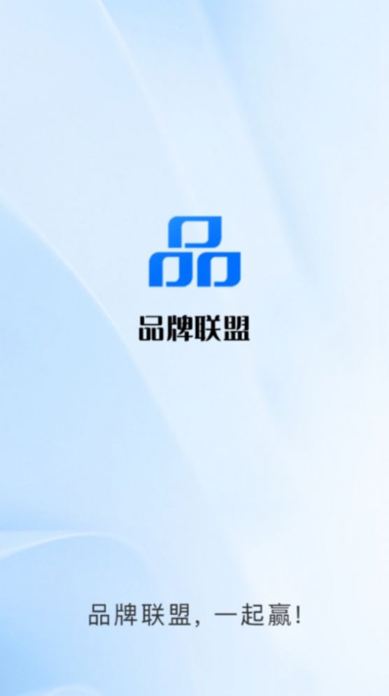品牌联盟app v1.1.6
