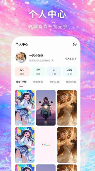 寻心免费壁纸多多app下载手机版 v1.0.0