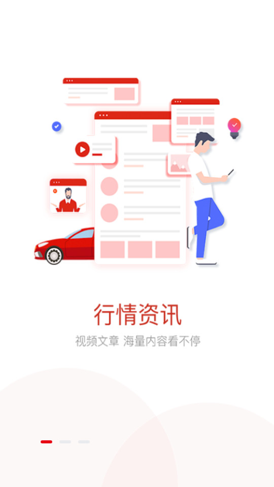 汽势app v2.4.3