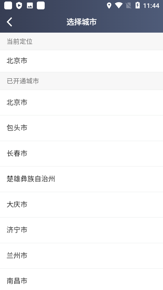 呼我司机市内版最新版 v5.00.0.0004
