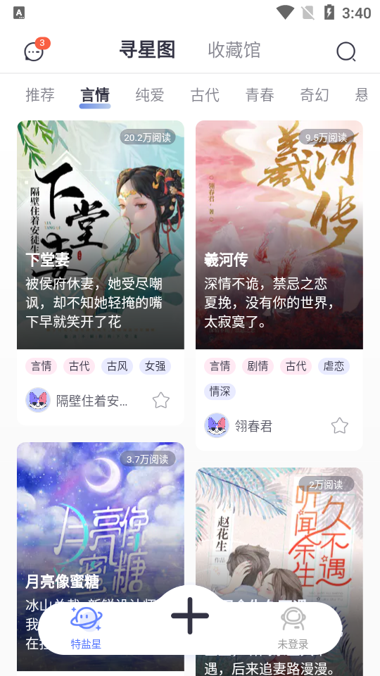 特盐app免费版 v5.2.4