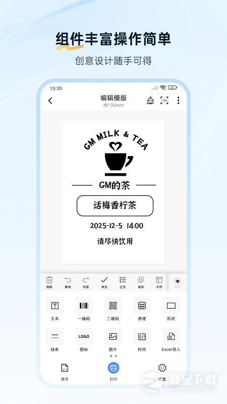 XPrinter最新版 v6.6.0