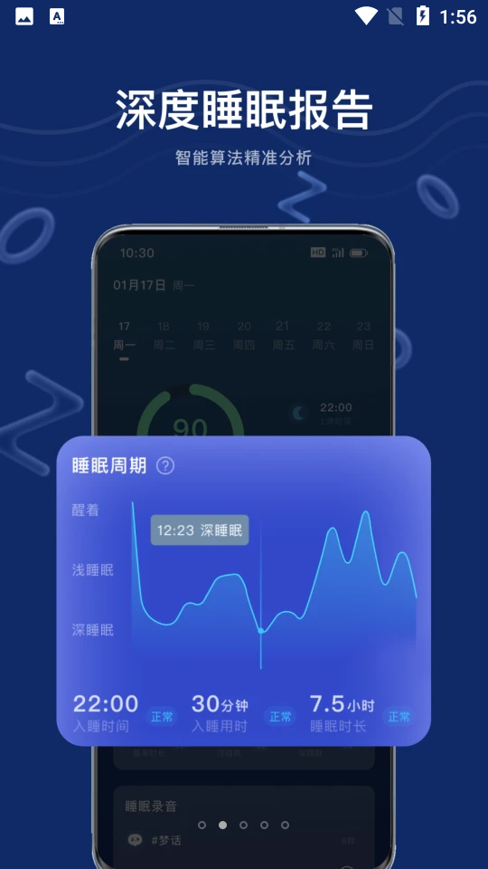 幻休app官方版 vv3.12.6