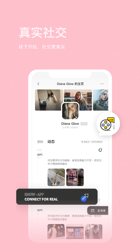认识app v2.1.7