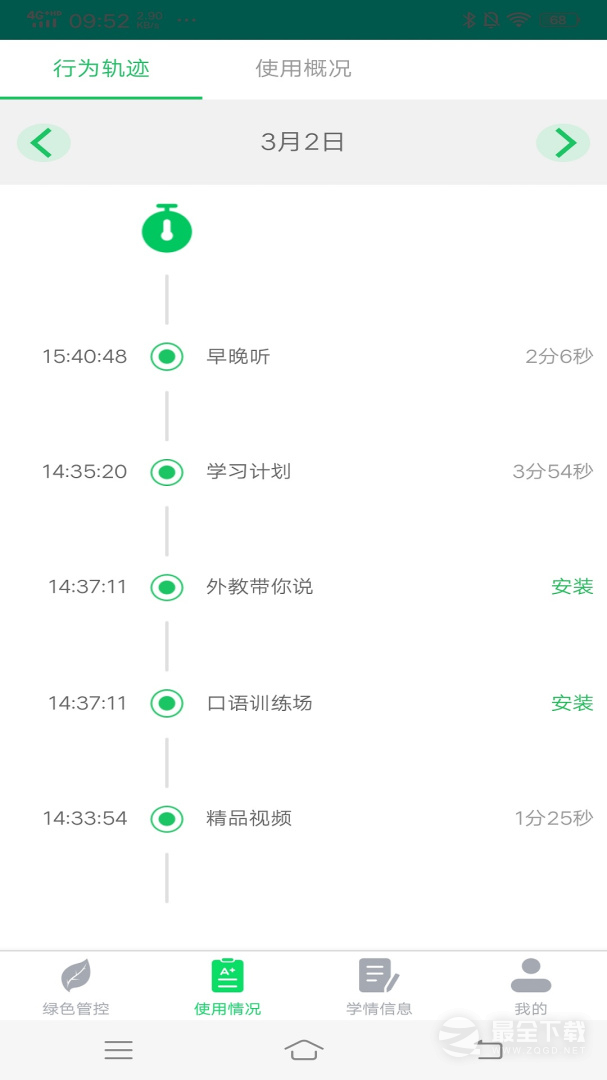 优学派家长管理 v4.4.0