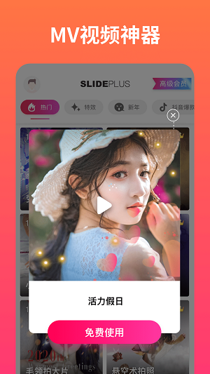 小影记app v3.19.1