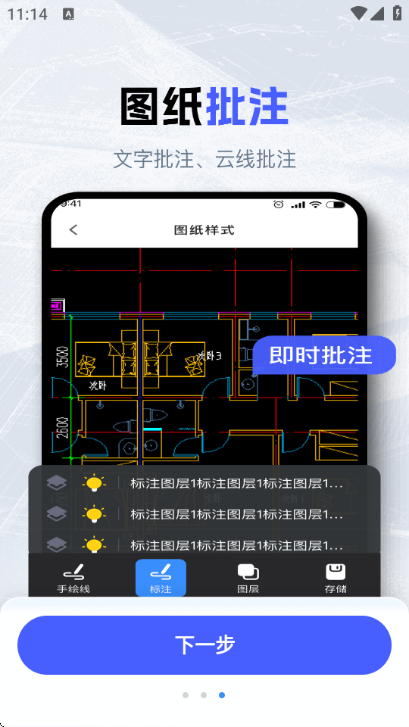 图纸通3D模型 v1.0.2