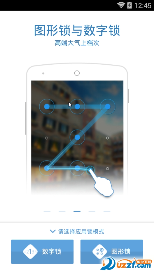 隐私应用卫士app(保护手机隐私安全) v1.2.113