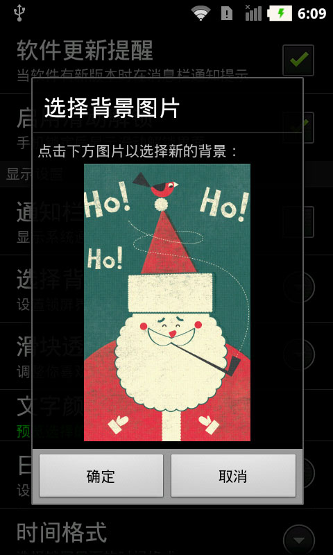 滑动解锁(滑动锁屏软件) v3.3