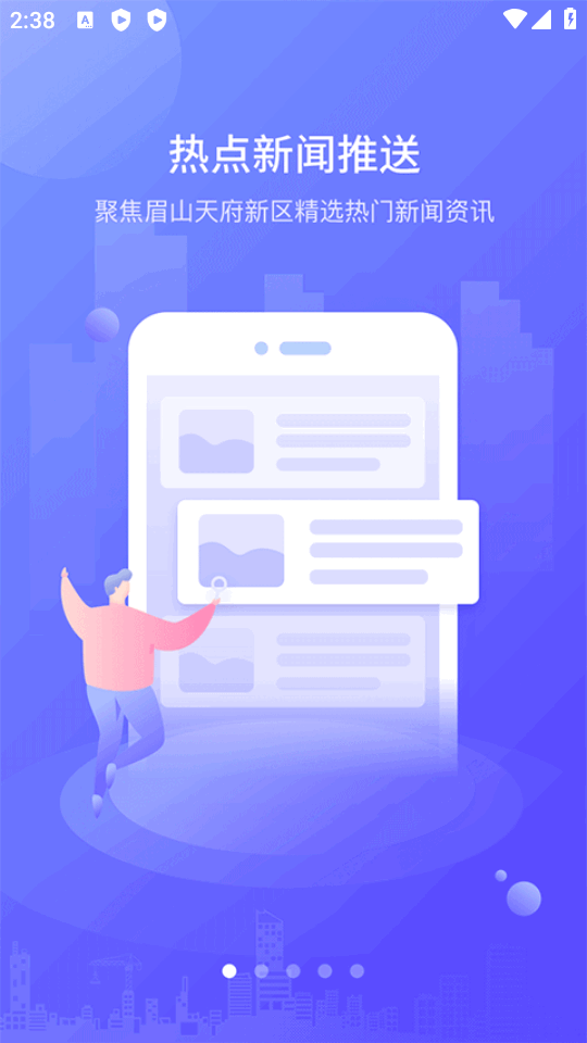 天府新眉app志愿平台 v3.7.0