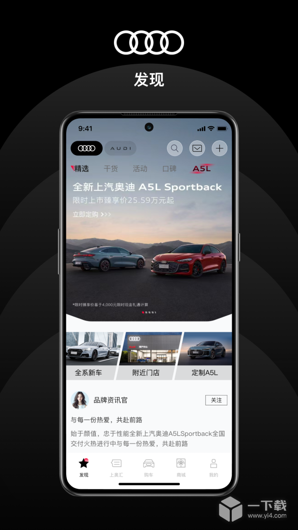 上汽奥迪 v6.15.0