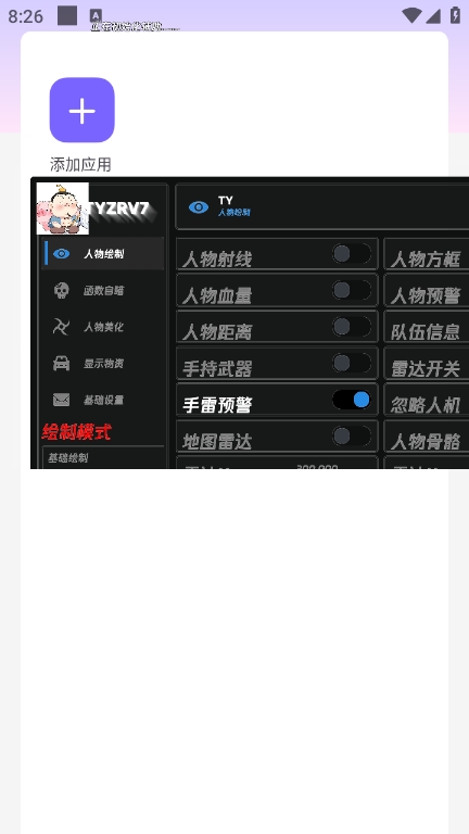 太乙真人直装和平精英下载 v1.0