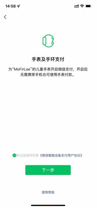 微信手表版app下载最新版本 v8.0.67