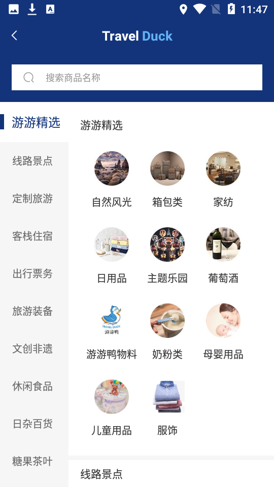 游游鸭平台 v1.5.2