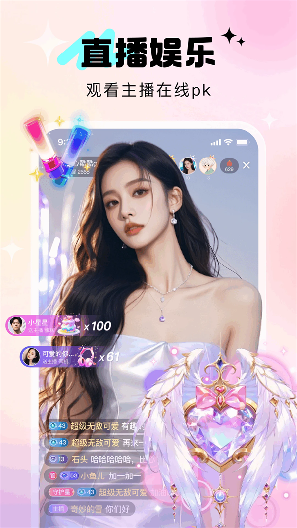 寻她交友app v3.6.1