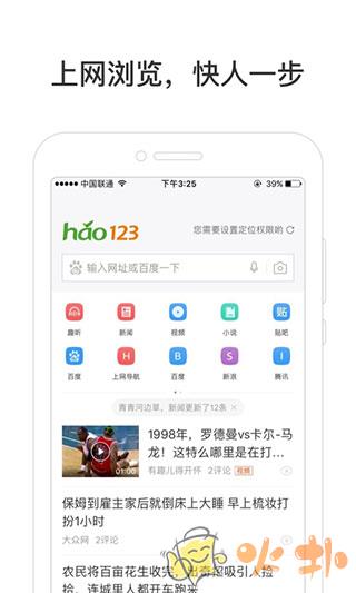 上网导航手机版 v6.3.0.50