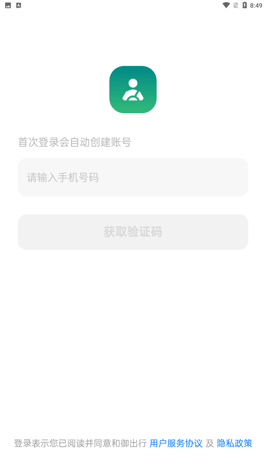 和御出行 v2.5.64