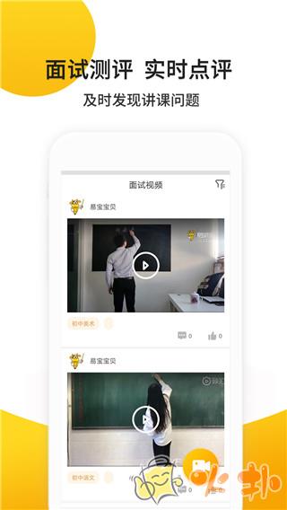 易师考 v6.1.2