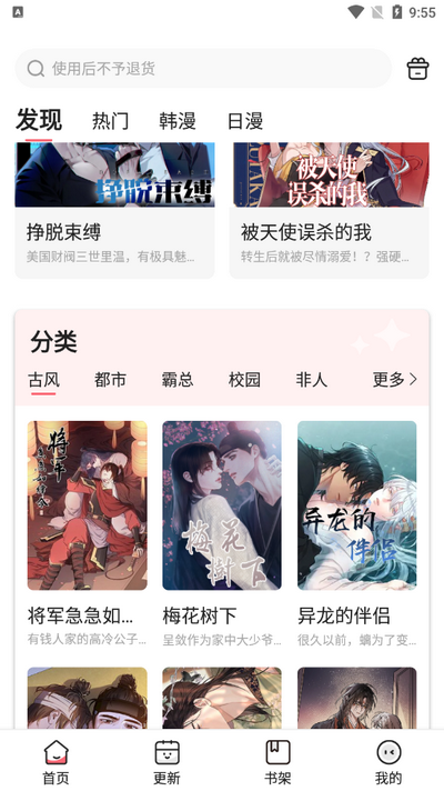 密斯布鲁漫画免费版 v1.1.0.2