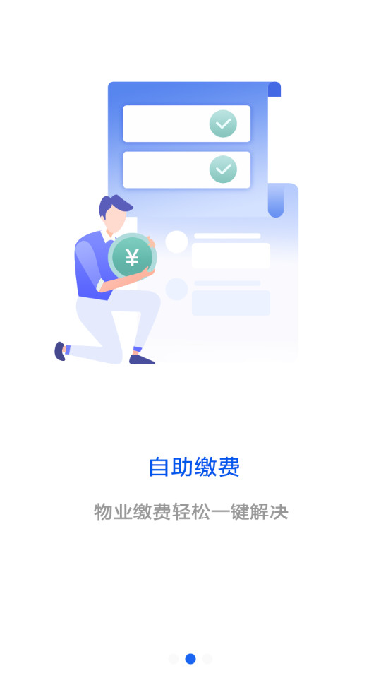 胜利东营app v1.8.6