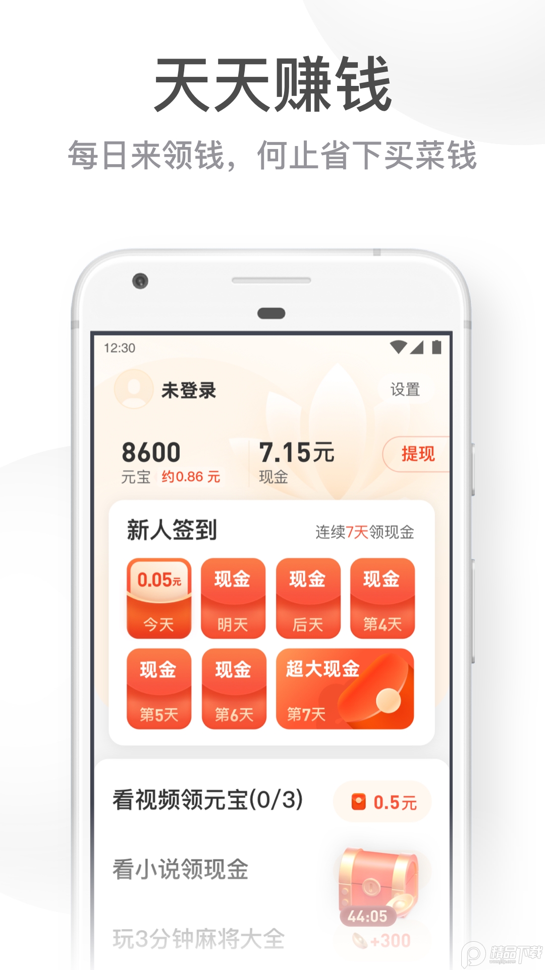 UC大字版app v13.8.8.1150