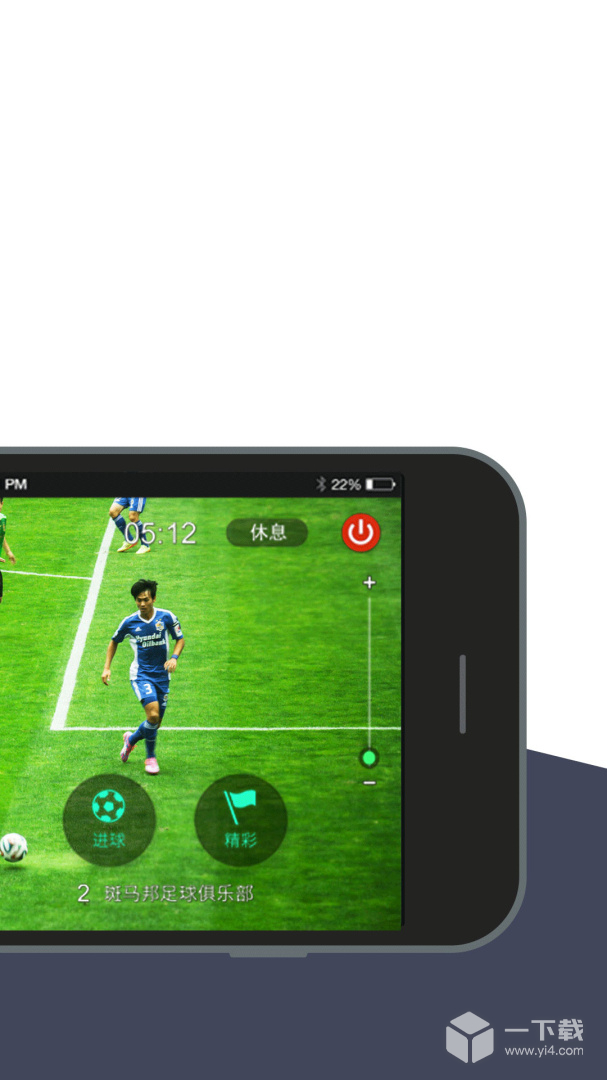 斑马赛事通 v3.0.2