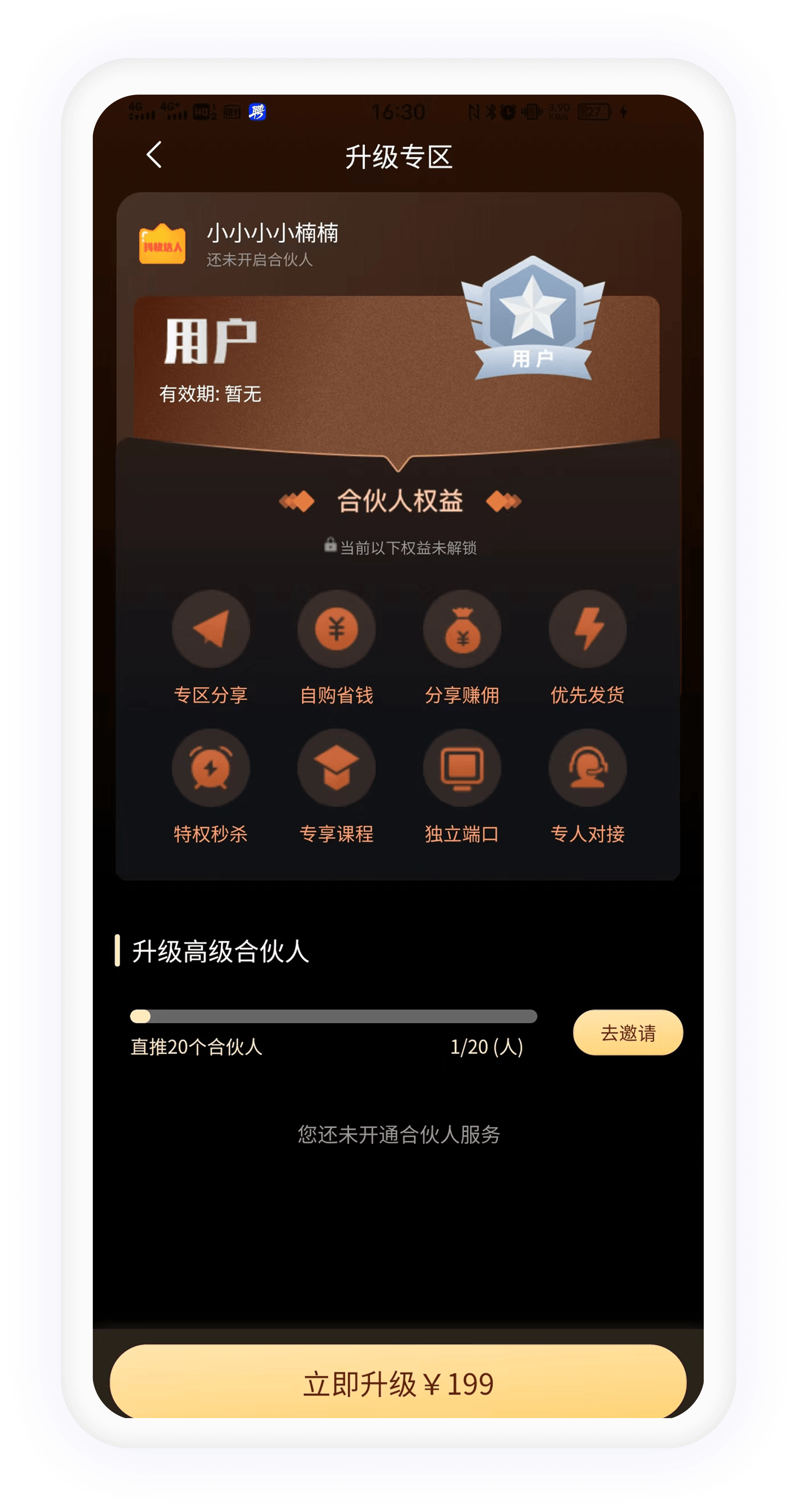 抖米多多app官方版下载 v1.6.1