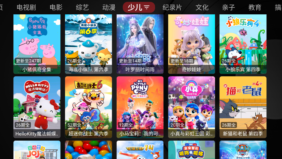 喵影视tv版app v3.7.0