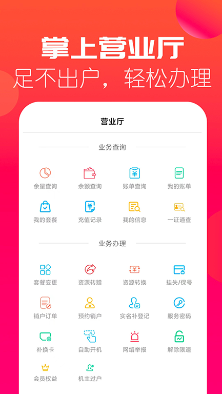 海航通信 v5.10.29