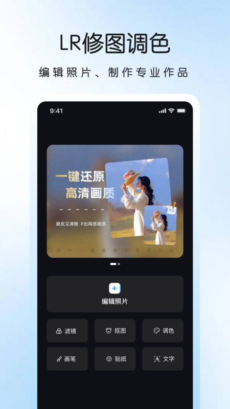 LR调色滤镜官方下载