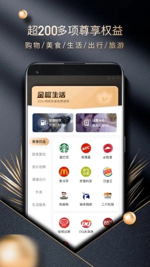 逸享生活app v1.2.1