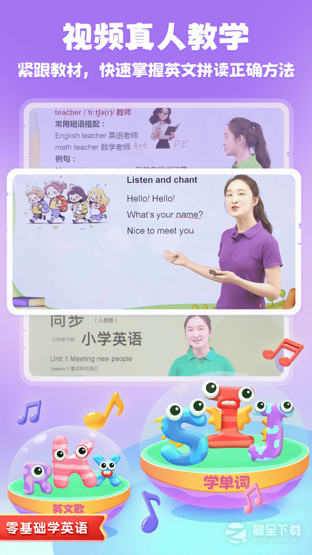 儿童学英文字母 v8.4