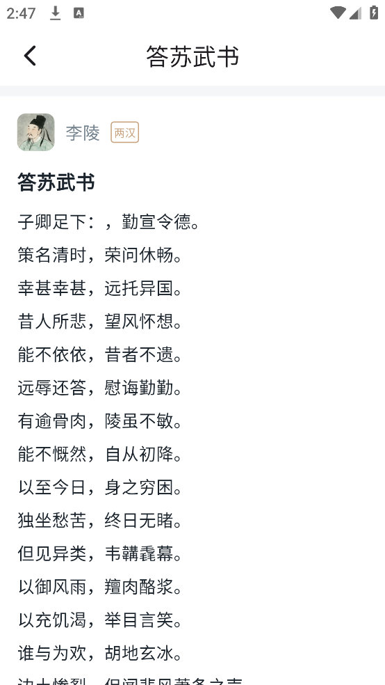 古文观芷软件 v1.1.3.0