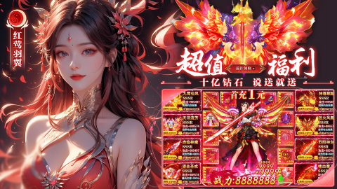 逍遥蜀山(3折版本)最新版下载 v1.0.1