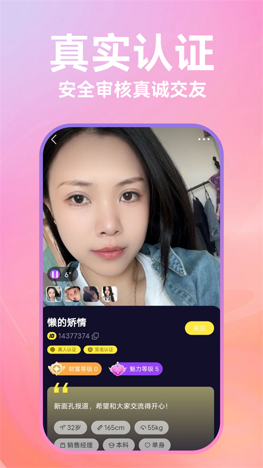 私信交友app下载官方版 v19.0.6