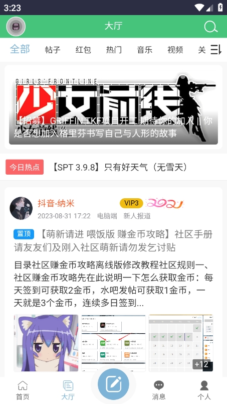 ODDBA社区app下载官方版 v1.0