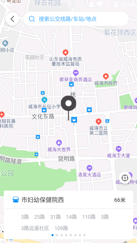 威海公交官方app v2.1.0