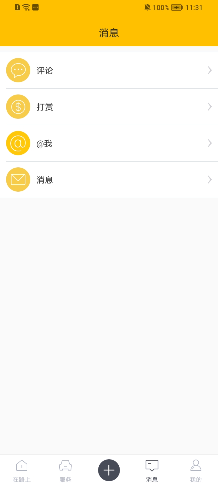 360行车助手 v5.1.1.2