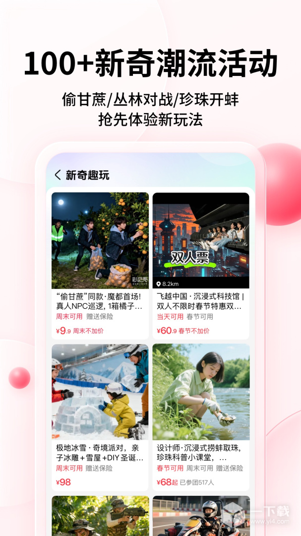 彩贝壳 v5.9.3