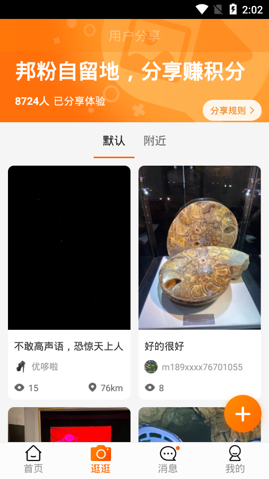 父母邦app v5.30