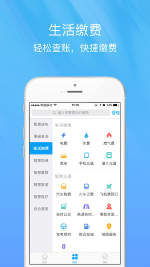 智慧宁乡app v1.0